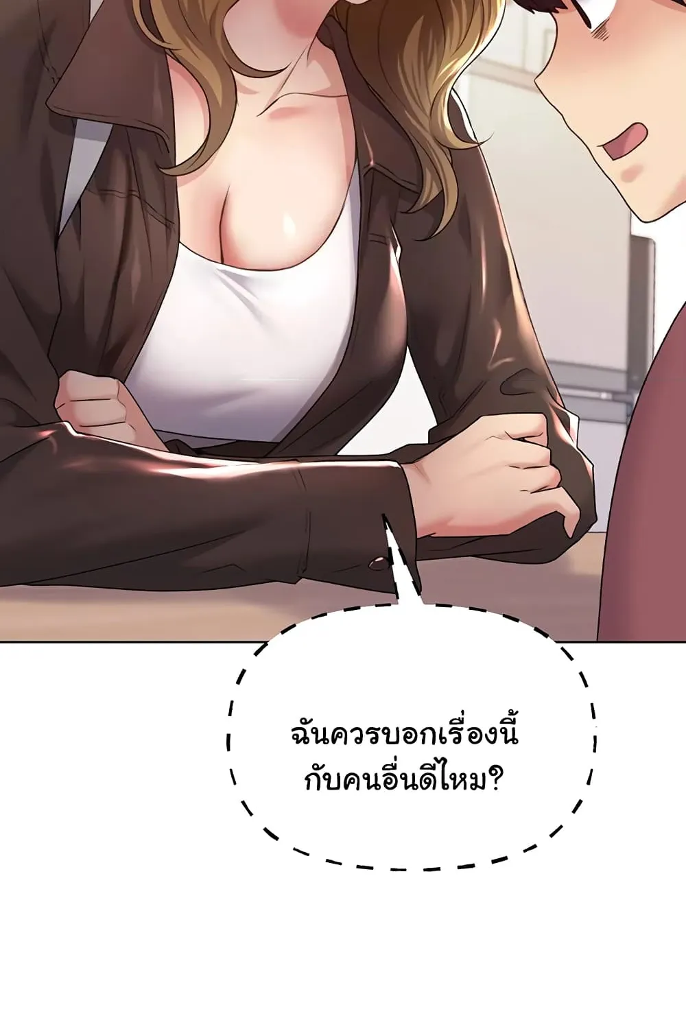 My Illustrator - หน้า 88