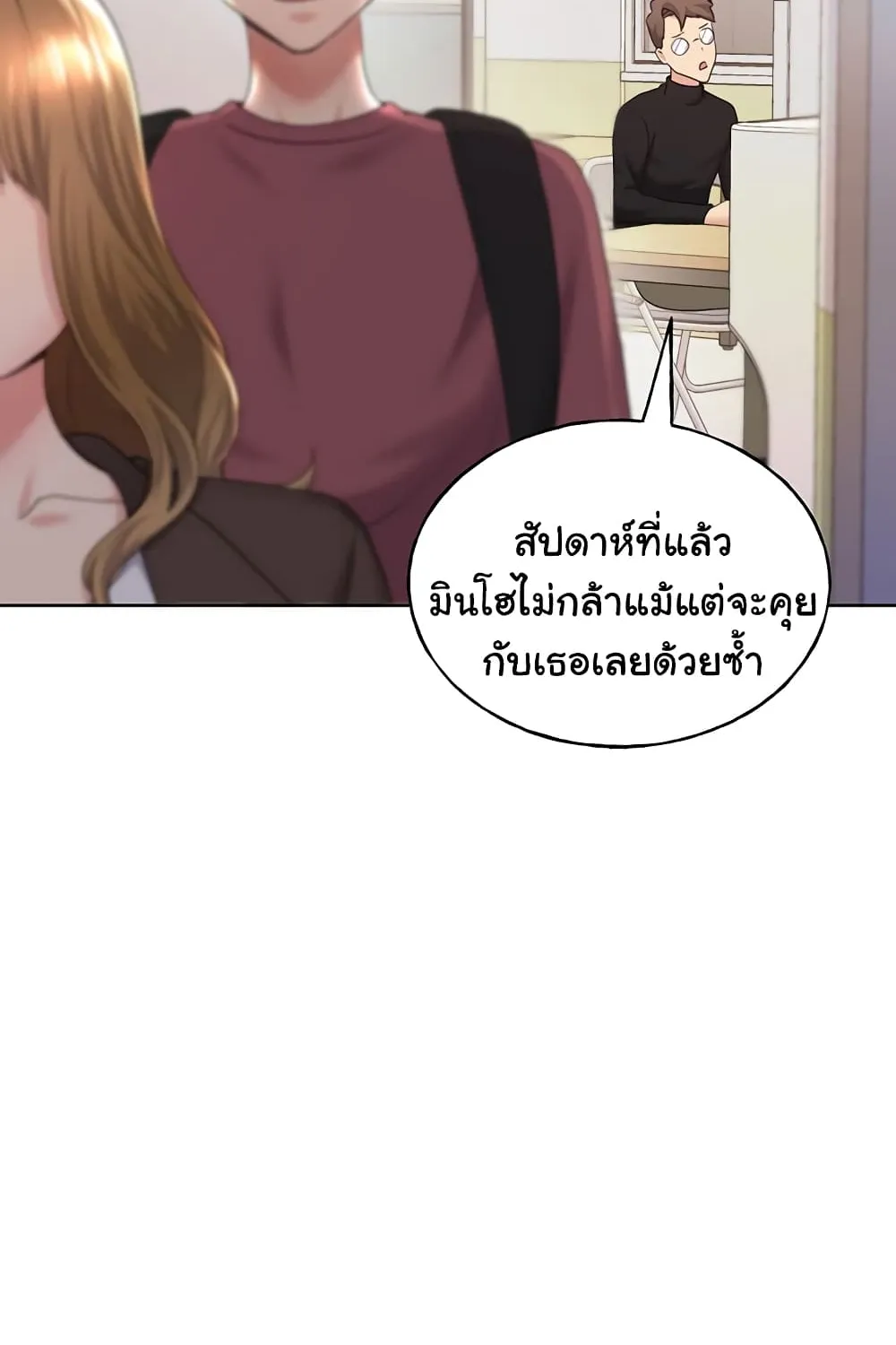 My Illustrator - หน้า 91