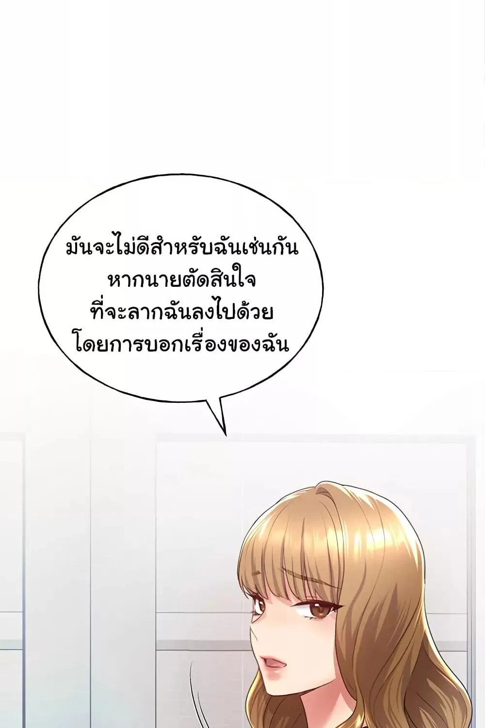 My Illustrator - หน้า 96