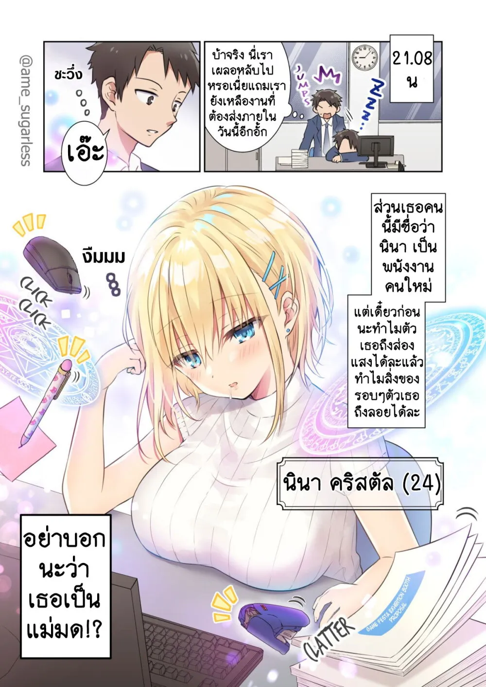 ChaiManga  Comic online