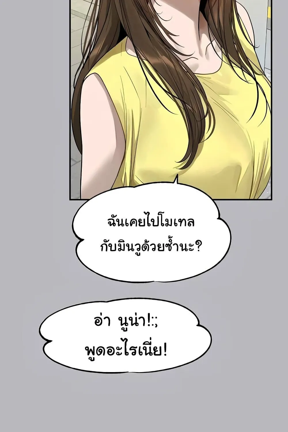 My Lanlady Noona - หน้า 154