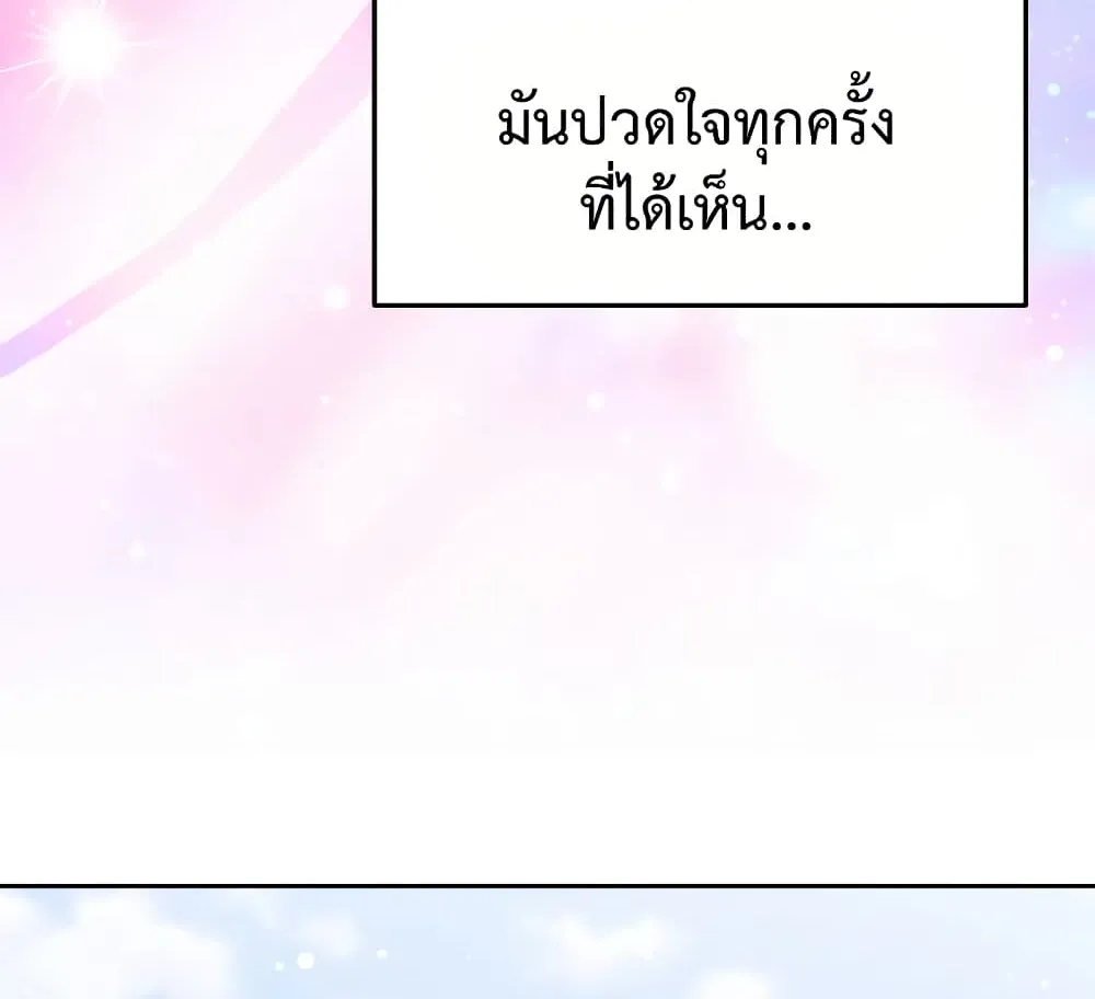 My Life, Once Again! - หน้า 62