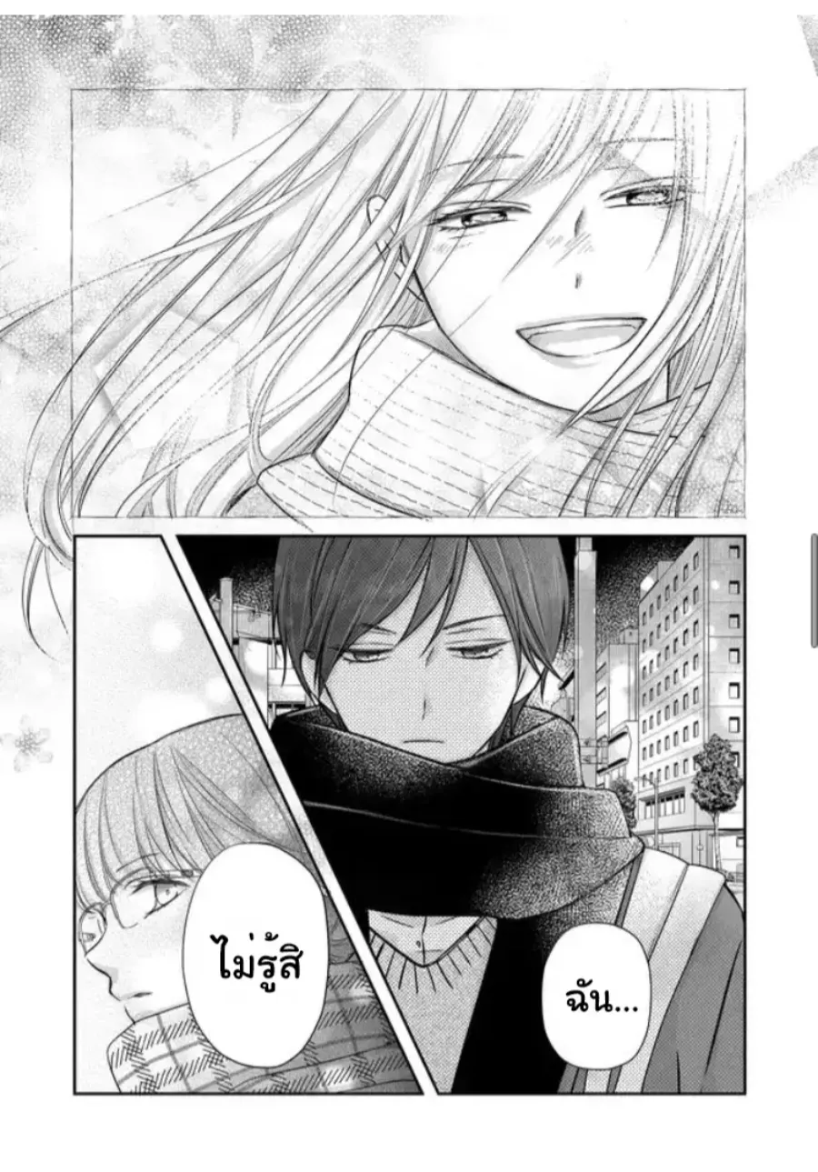 My Lv999 Love for Yamada-kun - หน้า 8