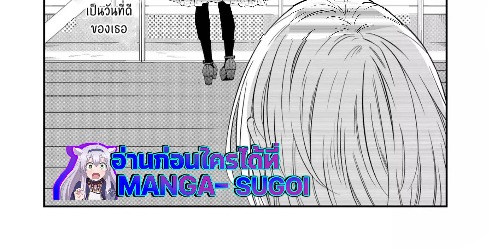 My Lv999 Love for Yamada-kun - หน้า 8