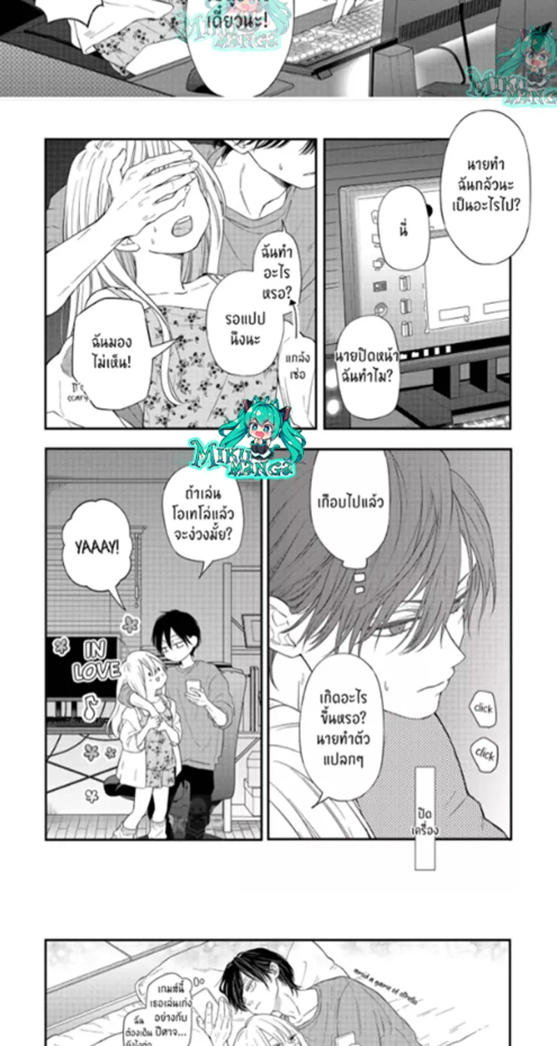 My Lv999 Love for Yamada-kun - หน้า 10