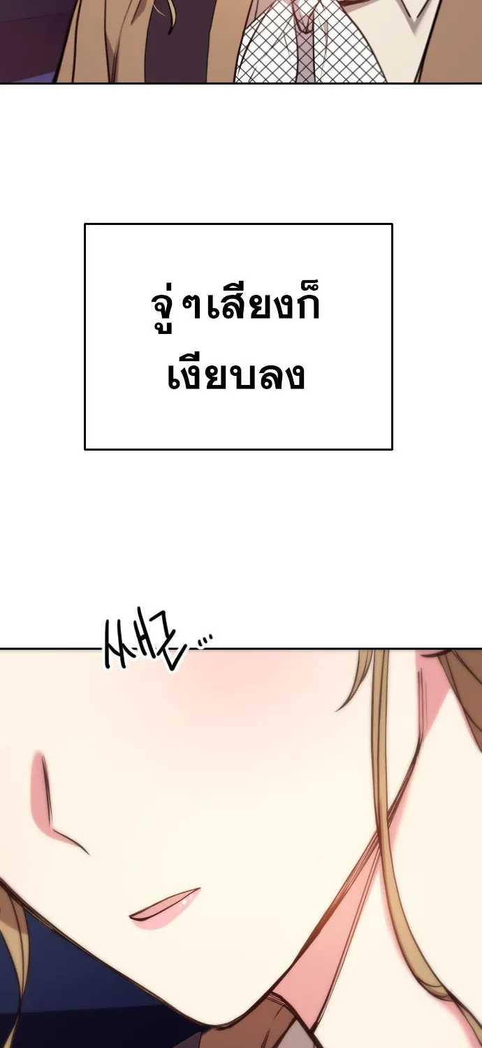 My Messy Marriage งานแต่งงานนี้ ฉันจะรับหน้าที่เจ้าสาวเอง - หน้า 18