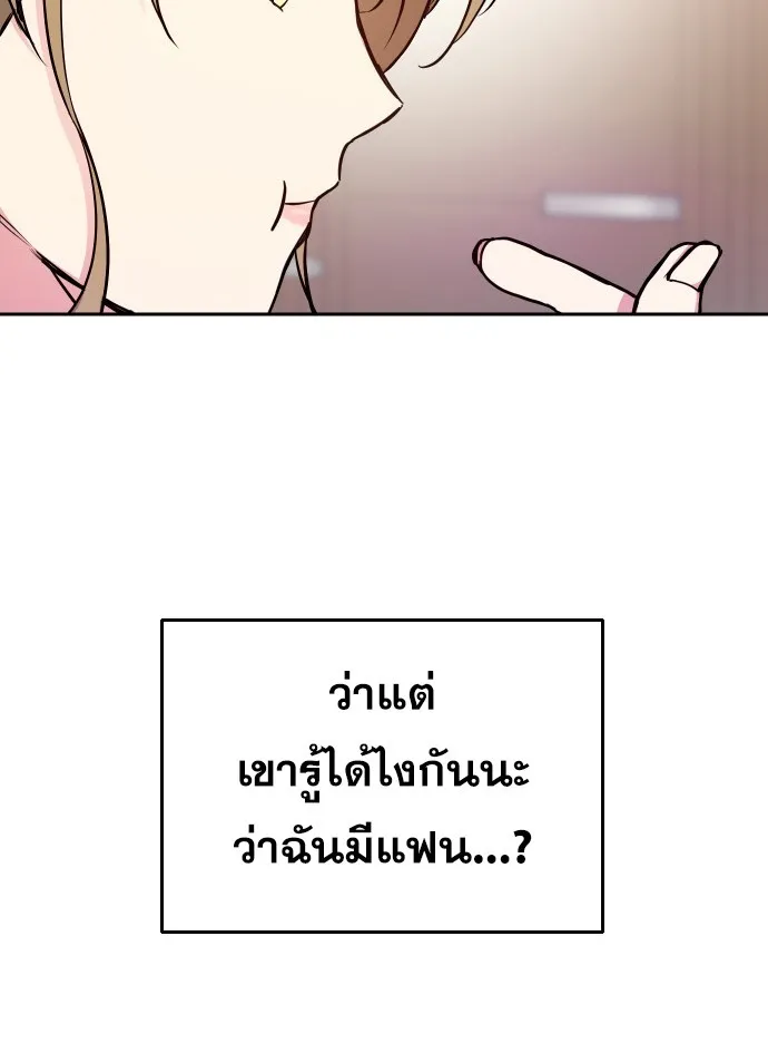 My Messy Marriage งานแต่งงานนี้ ฉันจะรับหน้าที่เจ้าสาวเอง - หน้า 59