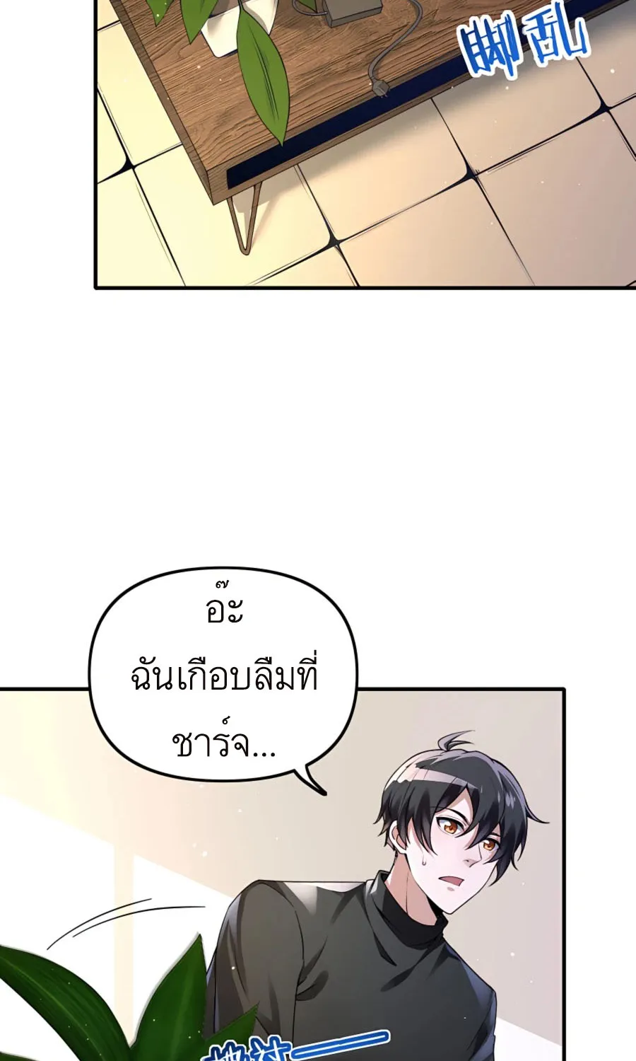 My Miniature Kingdom - หน้า 18