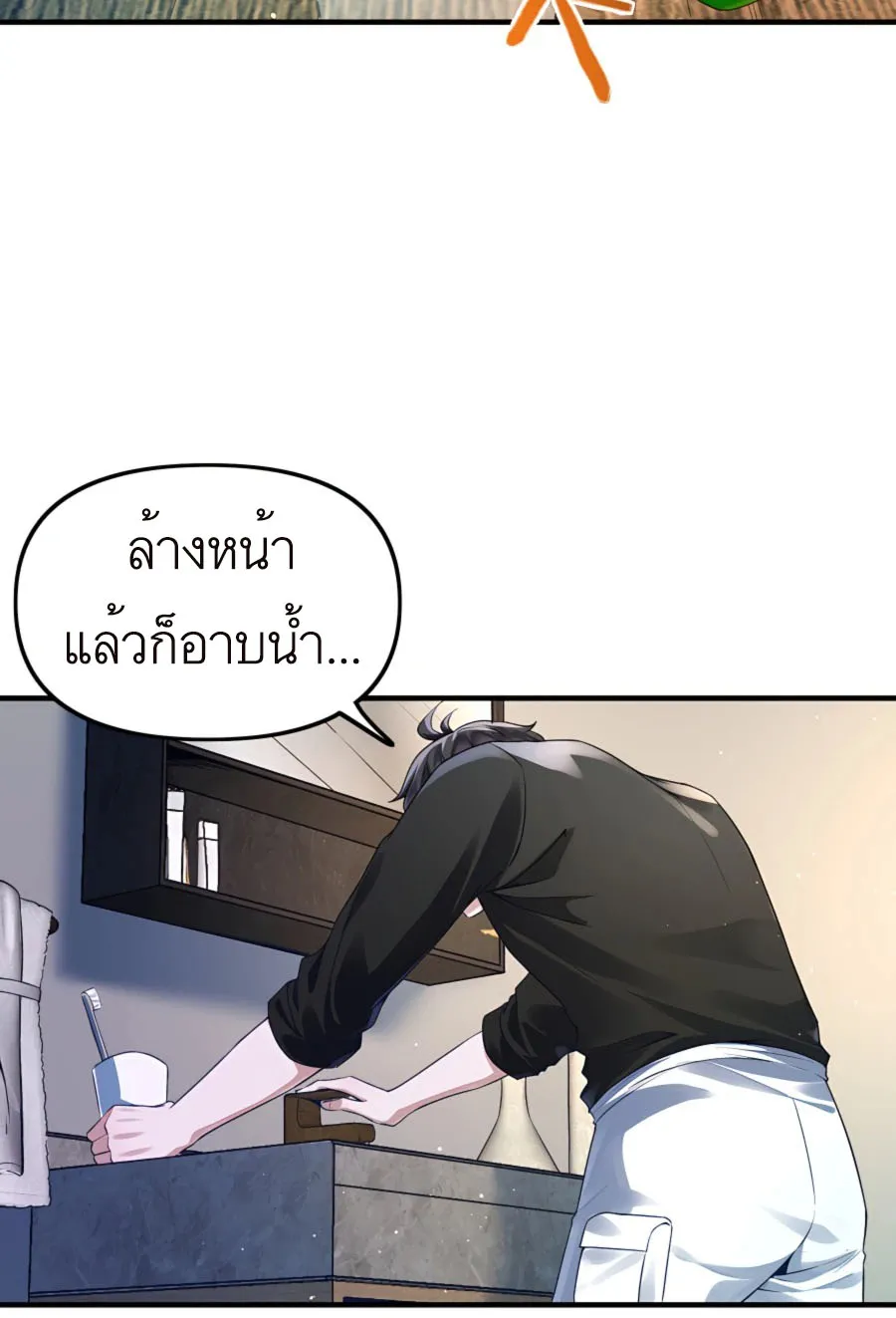 My Miniature Kingdom - หน้า 21