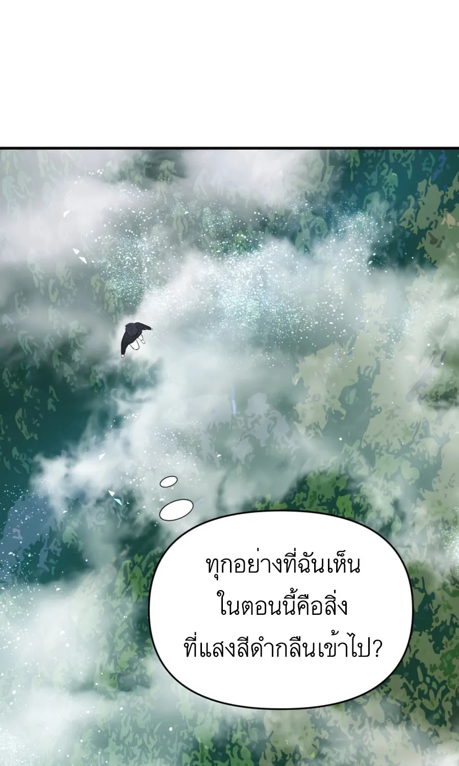 My Miniature Kingdom - หน้า 11