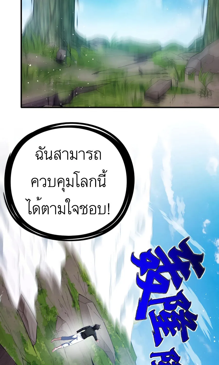 My Miniature Kingdom - หน้า 14