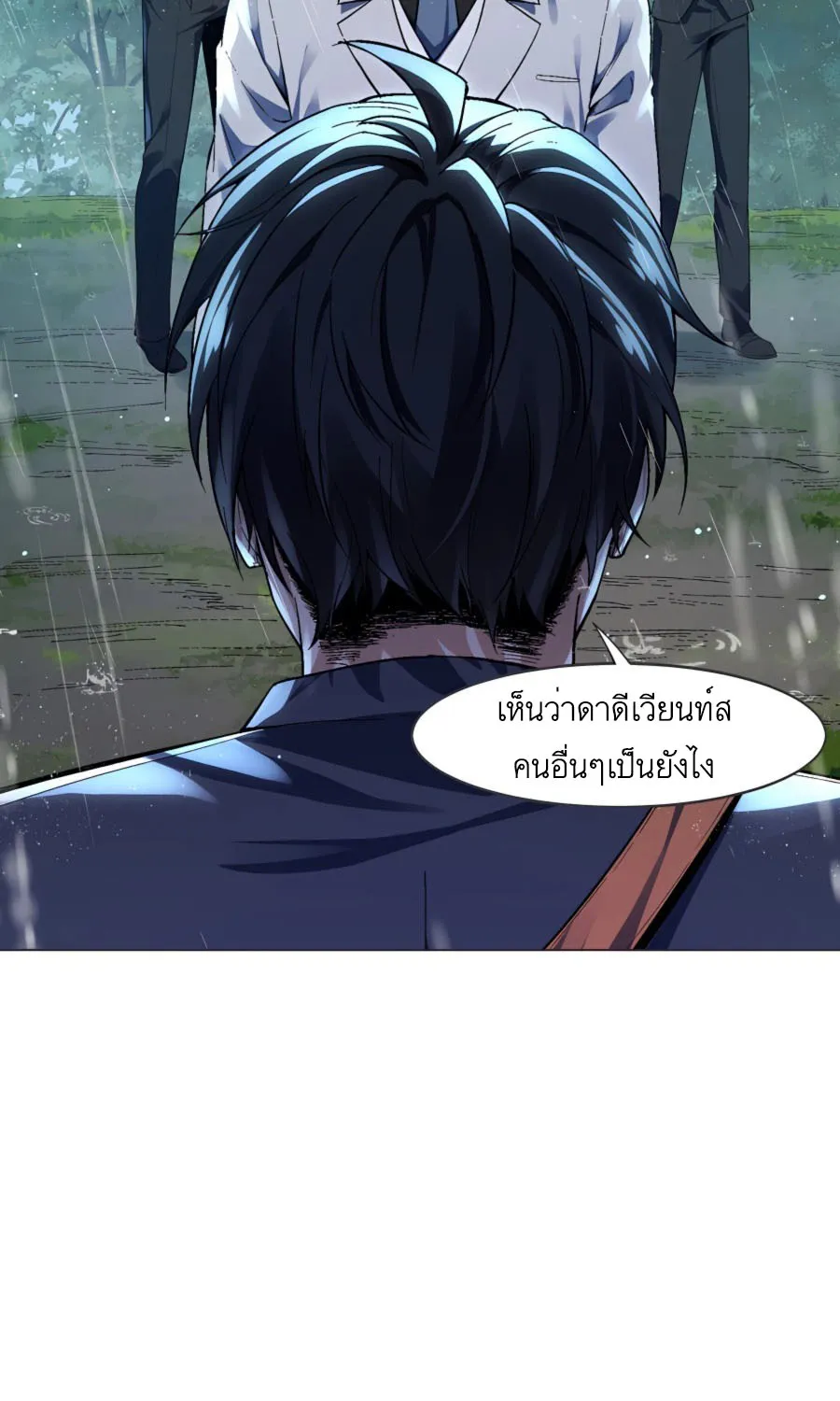 My Miniature Kingdom - หน้า 21