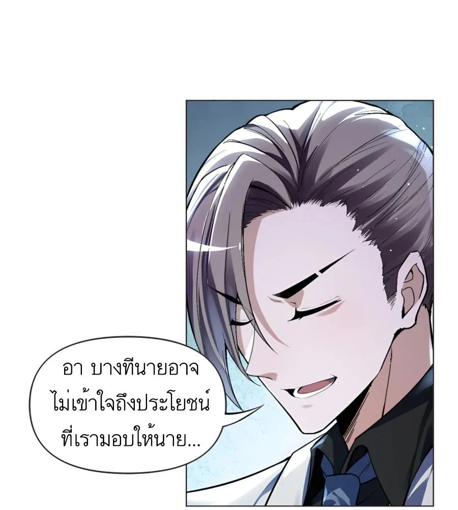 My Miniature Kingdom - หน้า 22