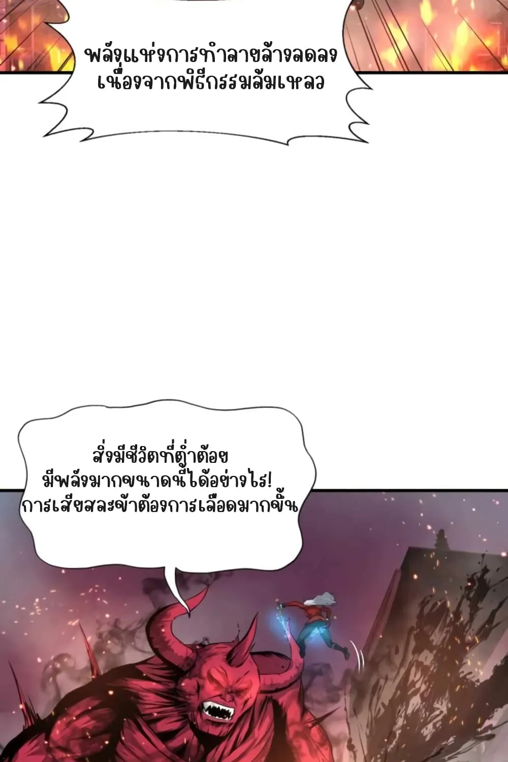 My mom is my constellation - หน้า 60