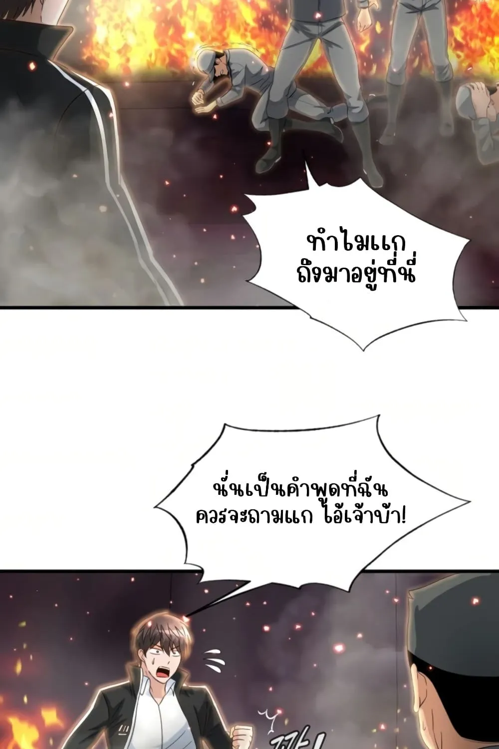 My mom is my constellation - หน้า 44