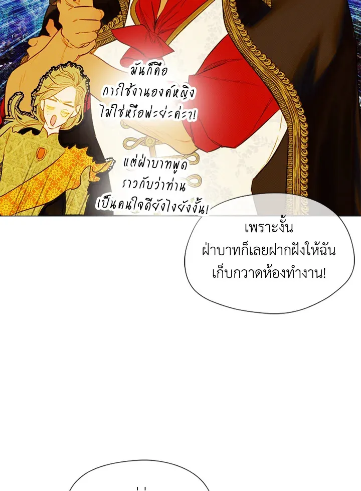 My Mother Gets Married Again - หน้า 9