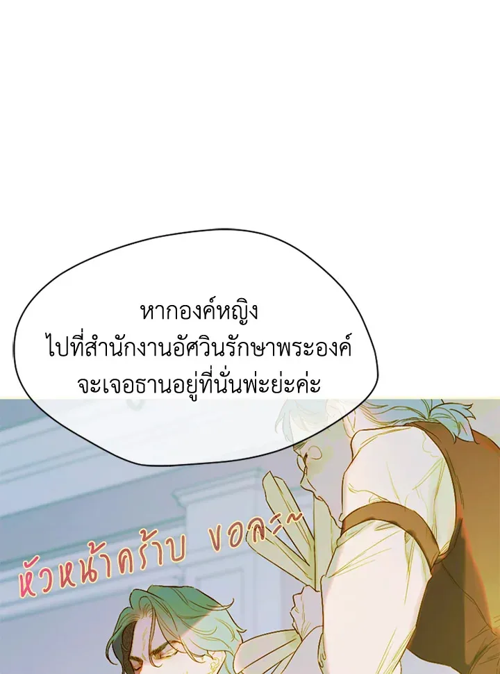 My Mother Gets Married Again - หน้า 53