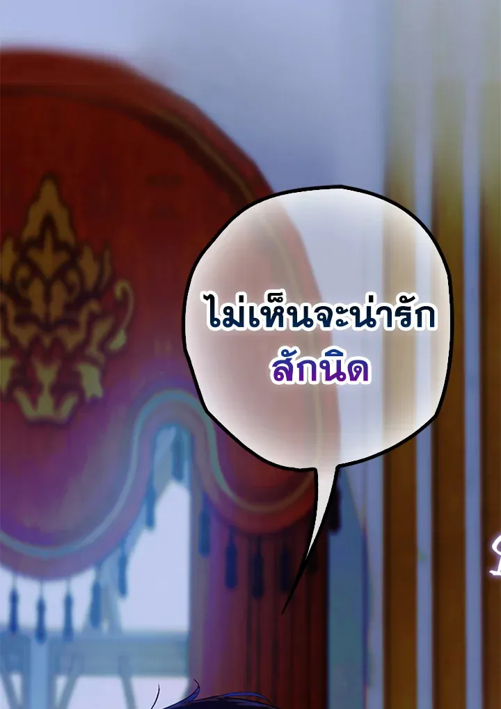 My Mother Gets Married Again - หน้า 113