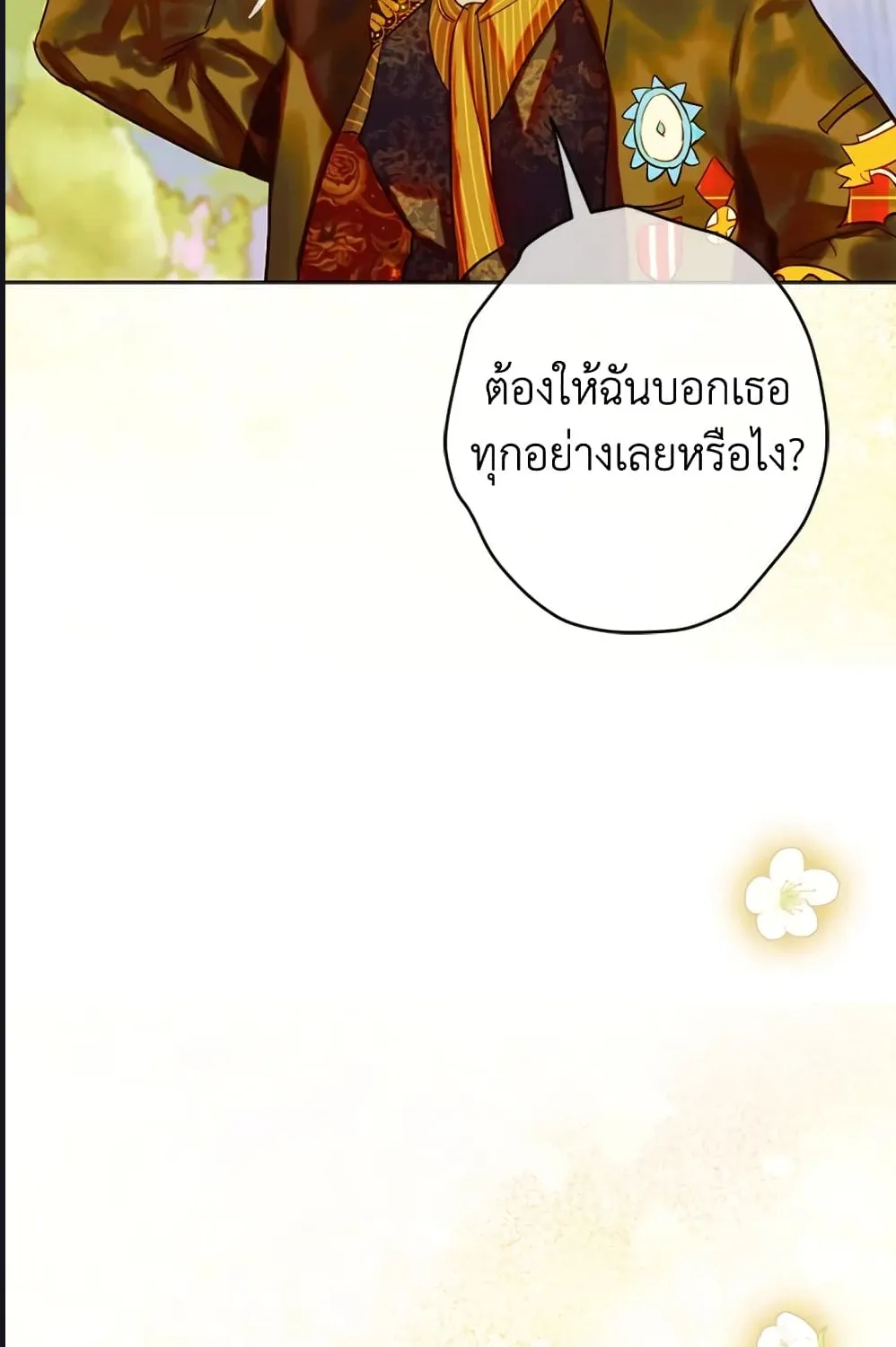 My Mother Gets Married Again - หน้า 89