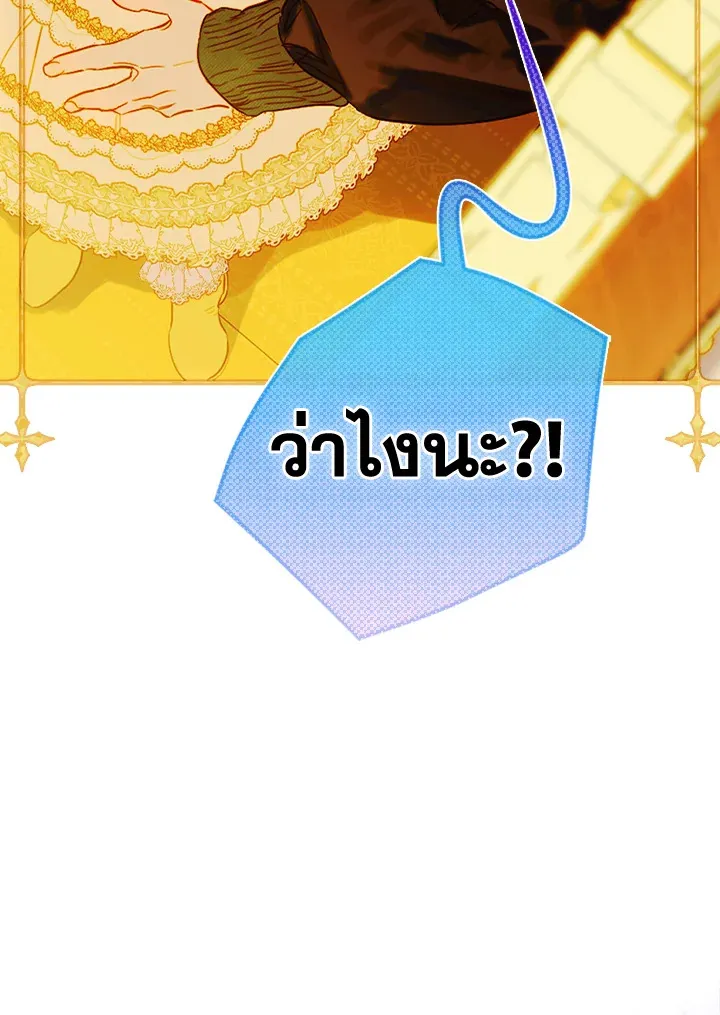 My Mother Gets Married Again - หน้า 44