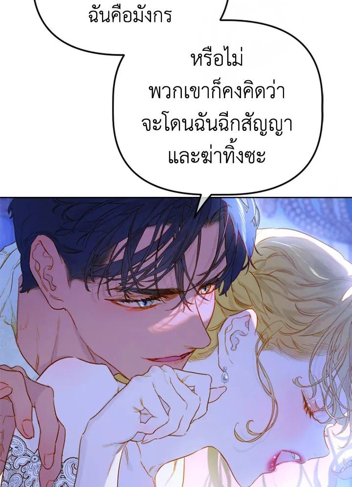 My Mother Gets Married Again - หน้า 55