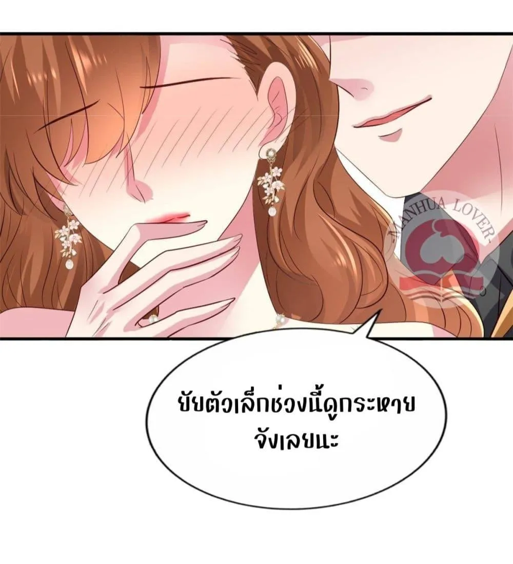 My Movie Queen Is Super Sweet - หน้า 6