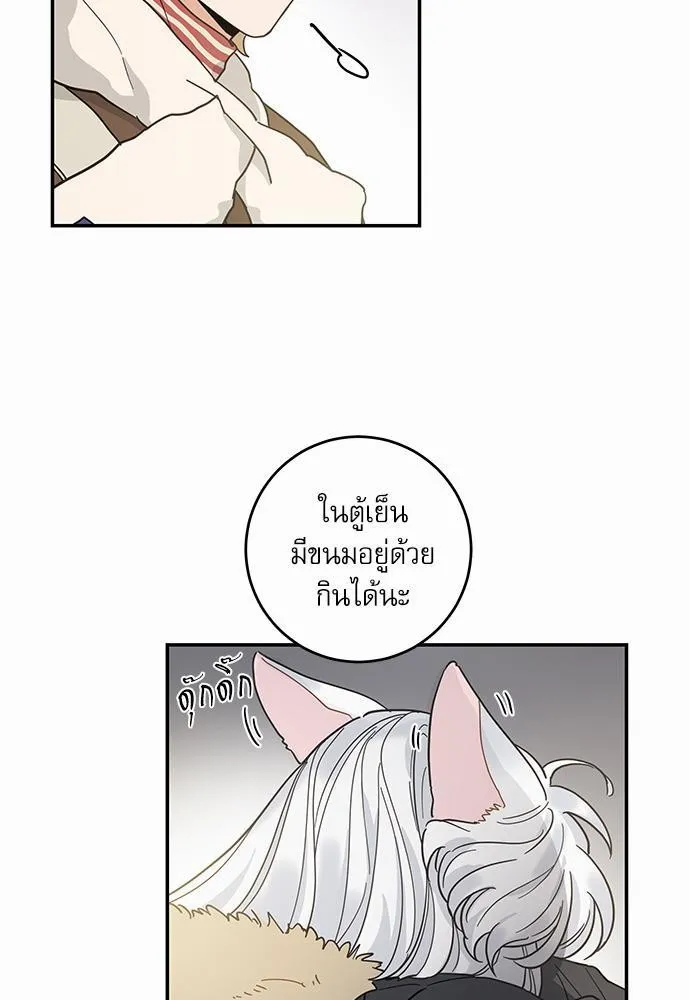 My one and only cat มารักกับเหมียวมั้ยครับ - หน้า 18