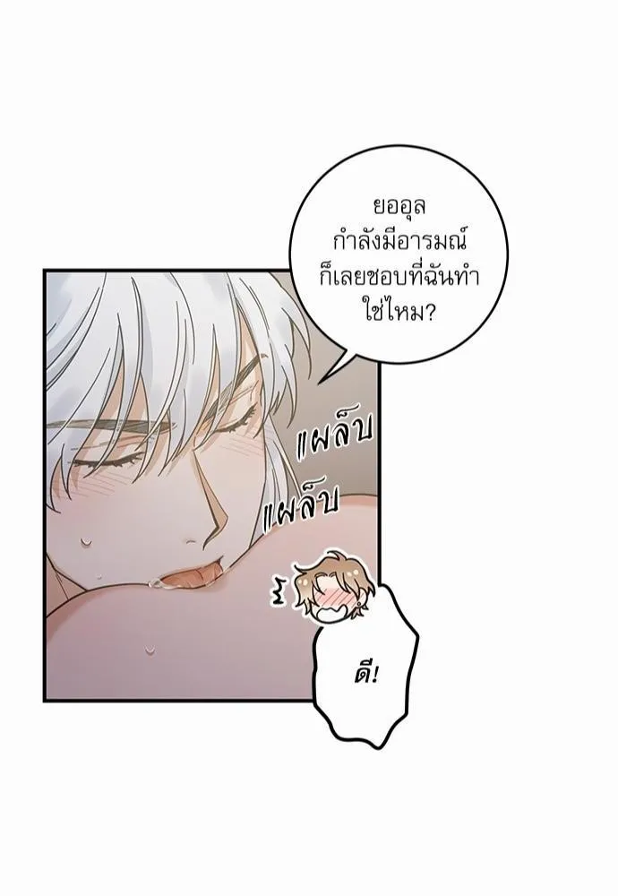 My one and only cat มารักกับเหมียวมั้ยครับ - หน้า 43