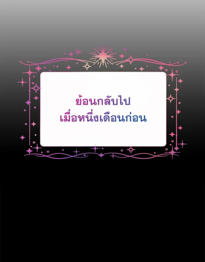 My Prince’s Healing Touch - หน้า 18