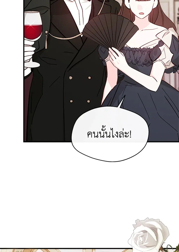 My Prince’s Healing Touch - หน้า 2