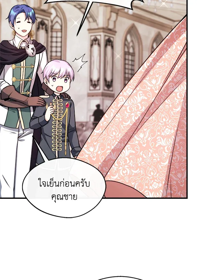 My Prince’s Healing Touch - หน้า 41