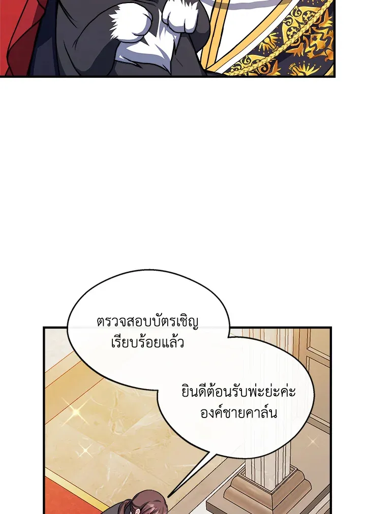 My Prince’s Healing Touch - หน้า 6