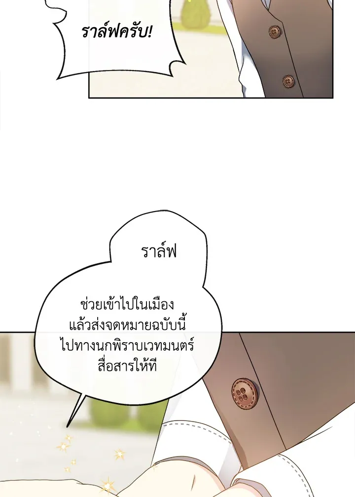 My Prince’s Healing Touch - หน้า 16