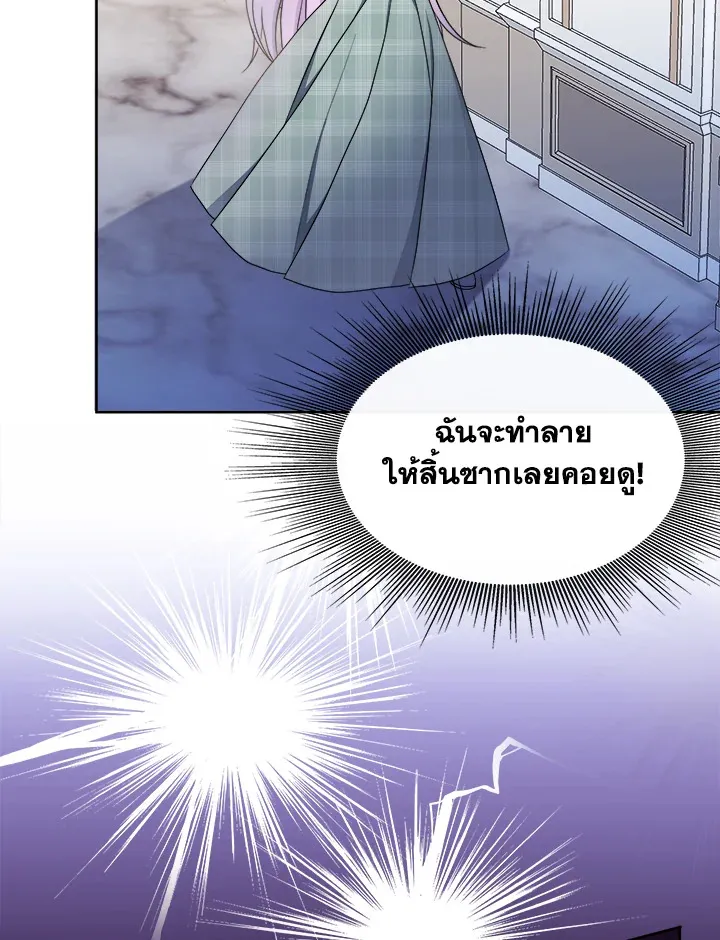 My Prince’s Healing Touch - หน้า 31