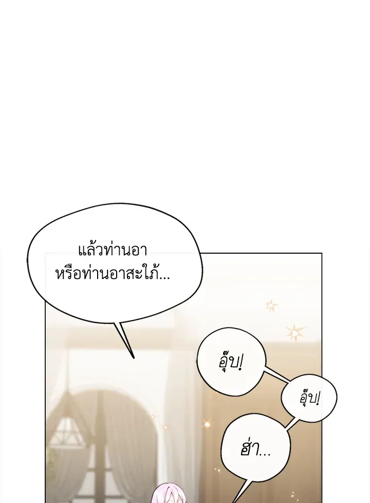 My Prince’s Healing Touch - หน้า 63