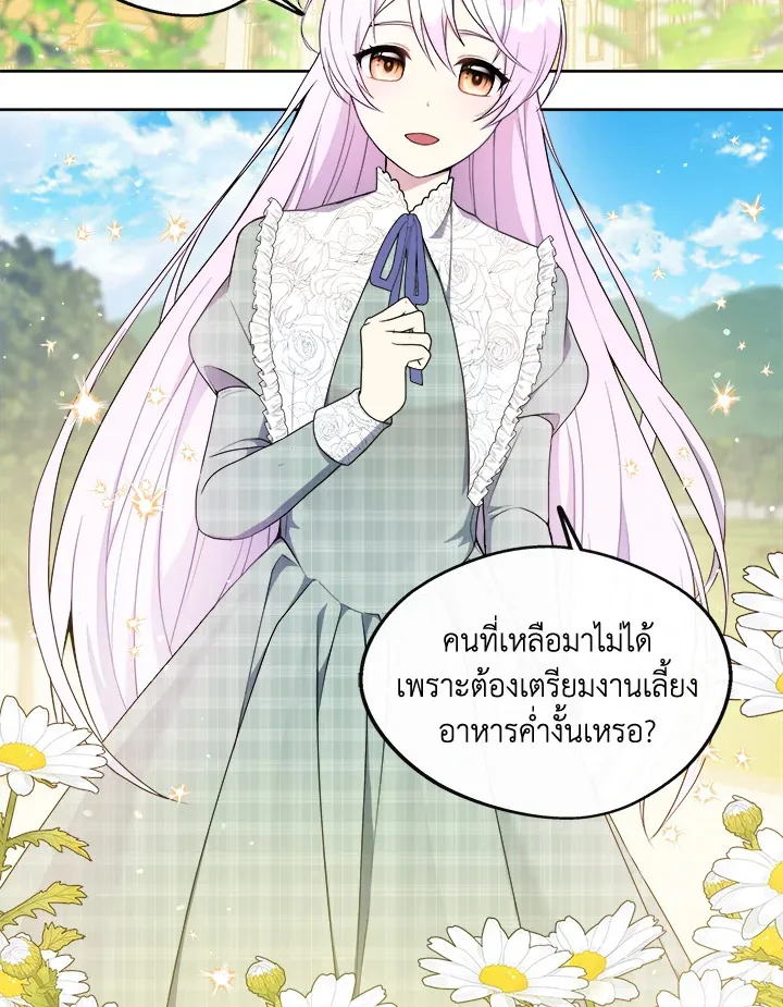 My Prince’s Healing Touch - หน้า 7