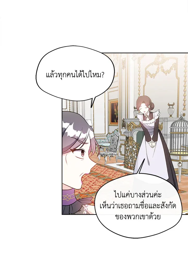 My Prince’s Healing Touch - หน้า 81