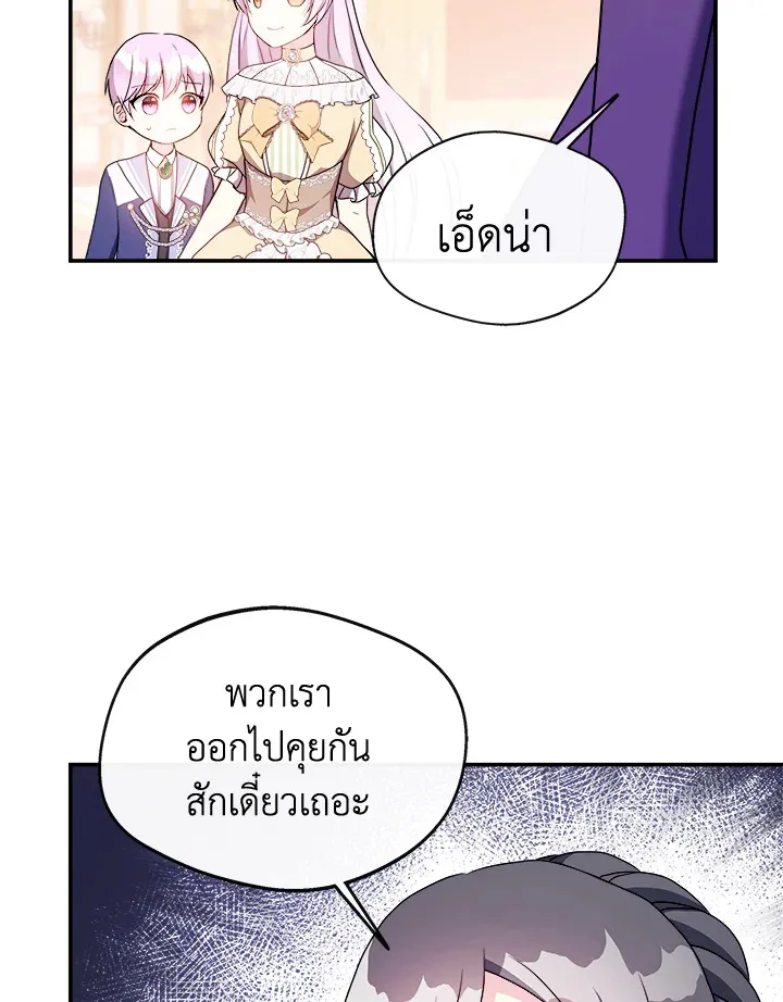 My Prince’s Healing Touch - หน้า 11