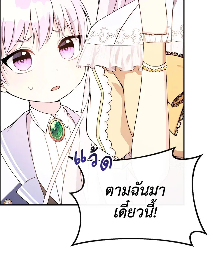 My Prince’s Healing Touch - หน้า 14