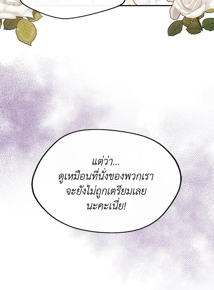 My Prince’s Healing Touch - หน้า 4