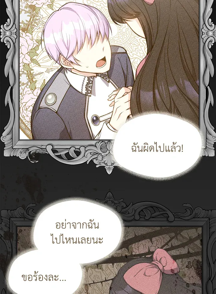 My Prince’s Healing Touch - หน้า 1