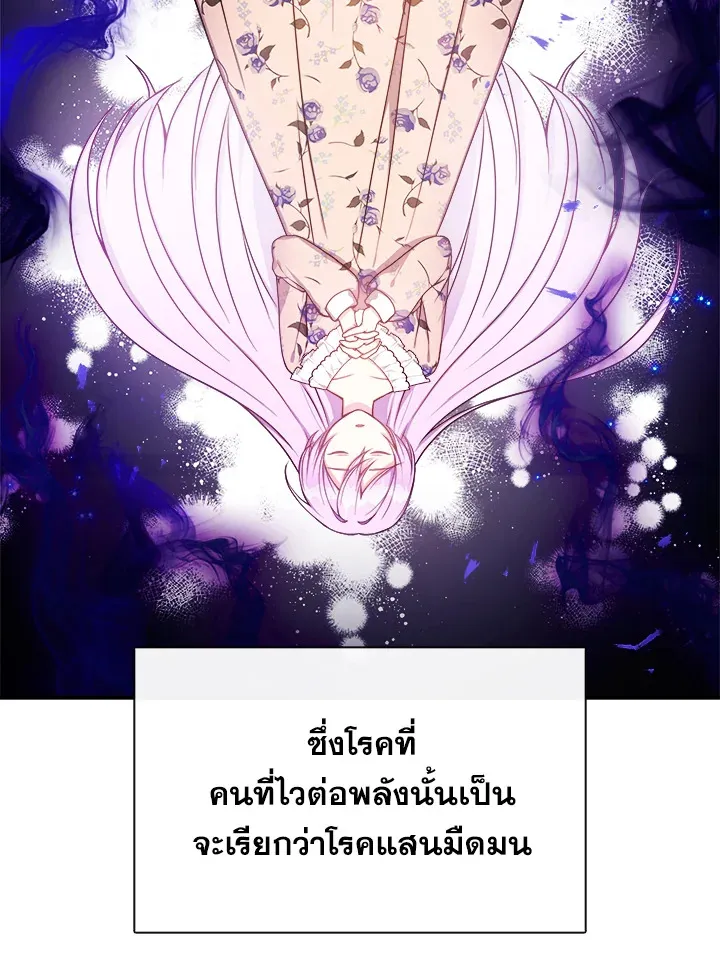 My Prince’s Healing Touch - หน้า 10