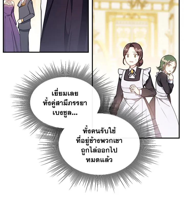 My Prince’s Healing Touch - หน้า 24