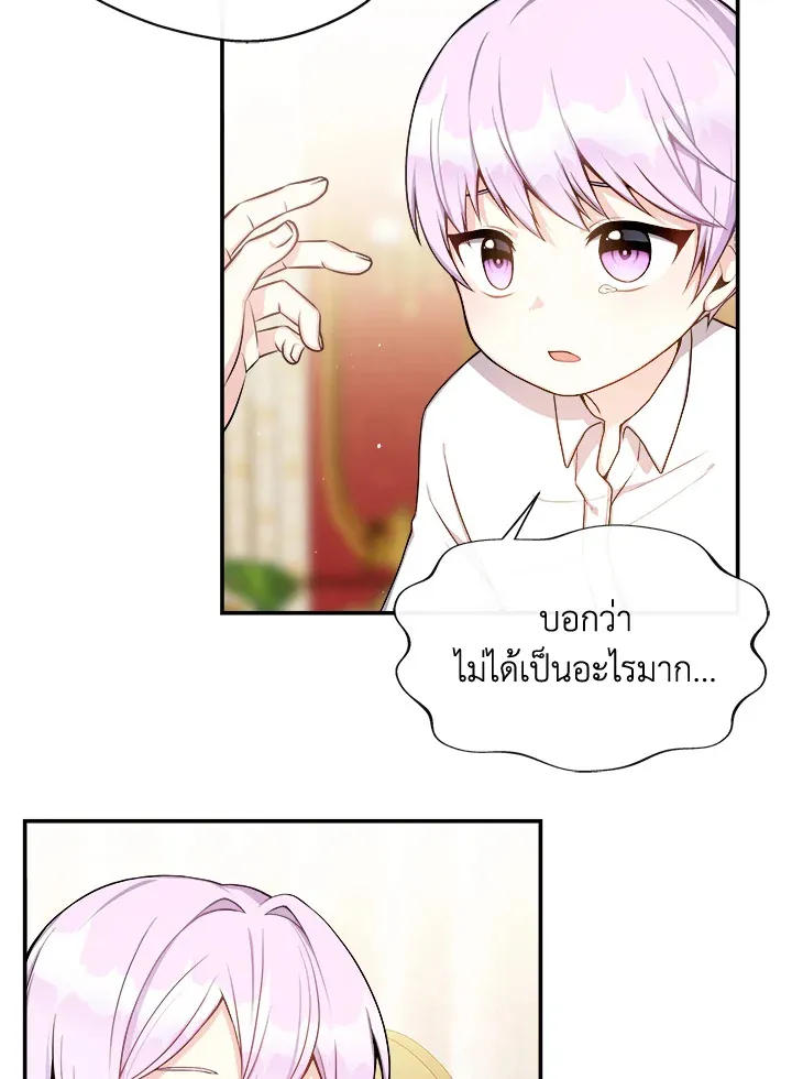 My Prince’s Healing Touch - หน้า 5