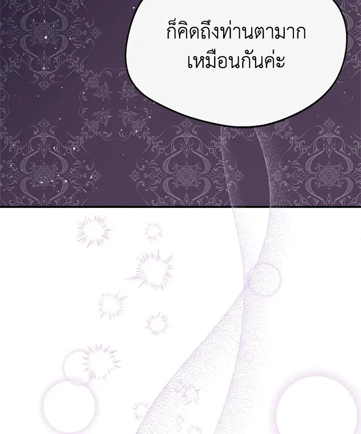 My Prince’s Healing Touch - หน้า 30