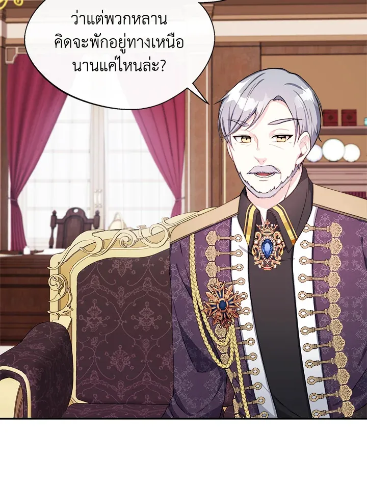 My Prince’s Healing Touch - หน้า 34