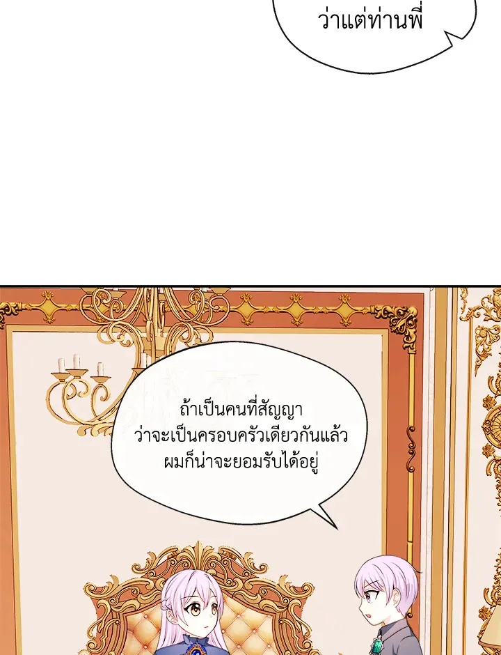 My Prince’s Healing Touch - หน้า 92