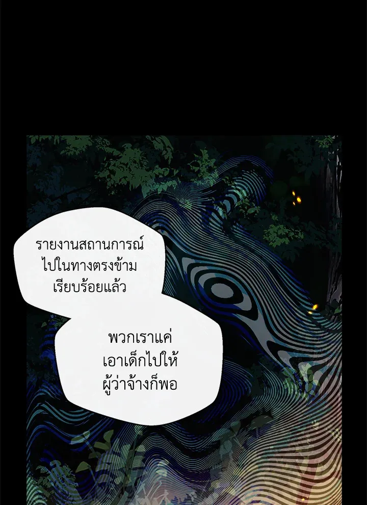 My Prince’s Healing Touch - หน้า 24