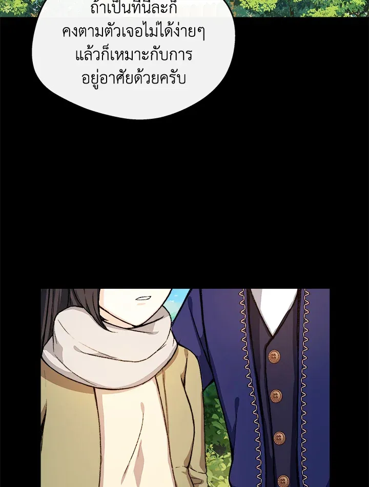 My Prince’s Healing Touch - หน้า 4