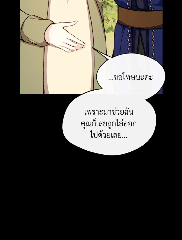 My Prince’s Healing Touch - หน้า 5